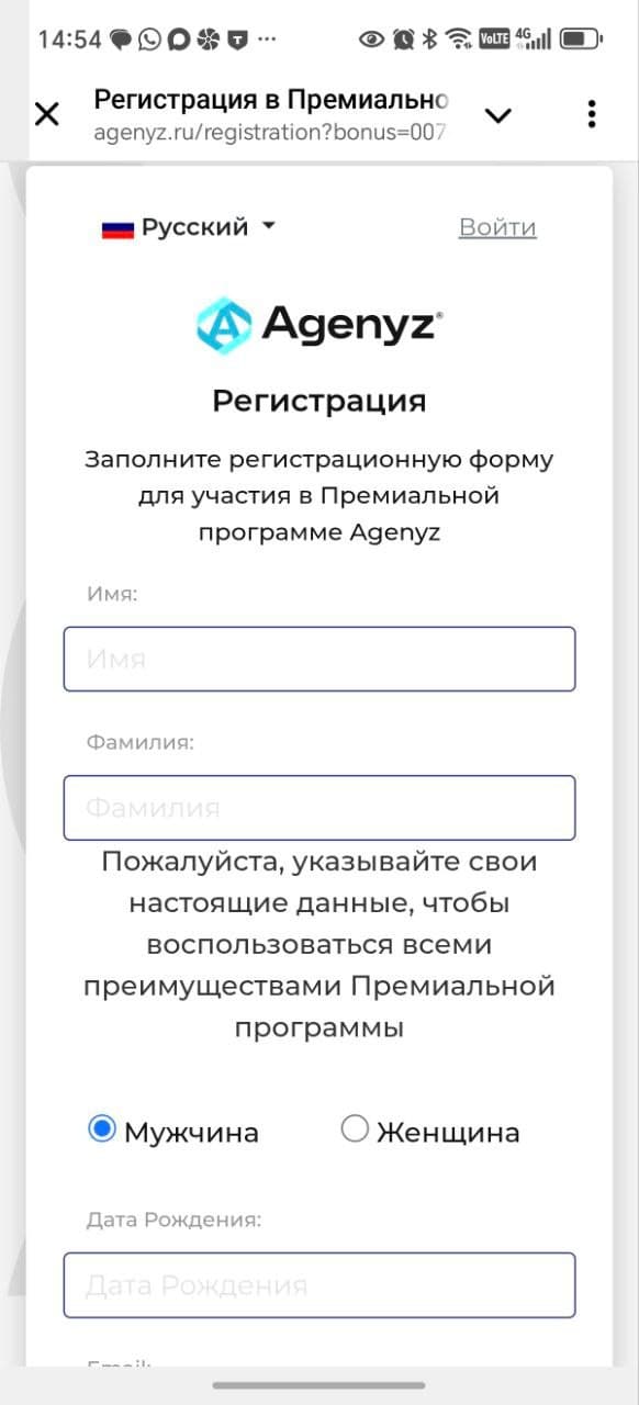 Форма регистрации Agenyz - имя и фамилия